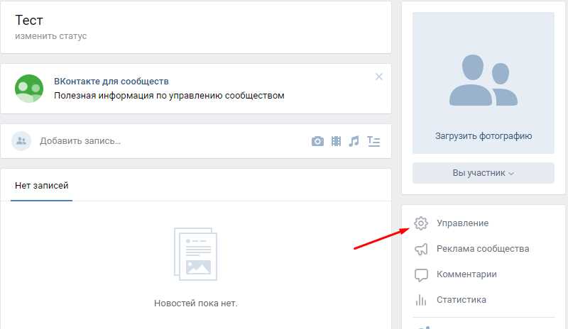 Как добавить товары в группу ВКонтакте: простая пошаговая инструкция