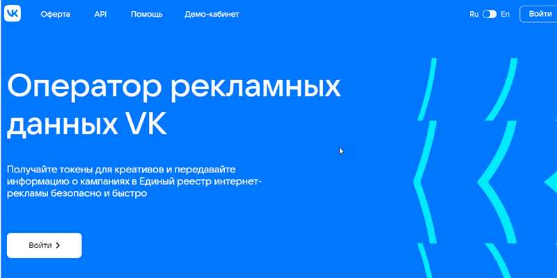 Как маркировать рекламу во ВКонтакте, myTarget и VK Рекламе через ОРД VK — инструкция