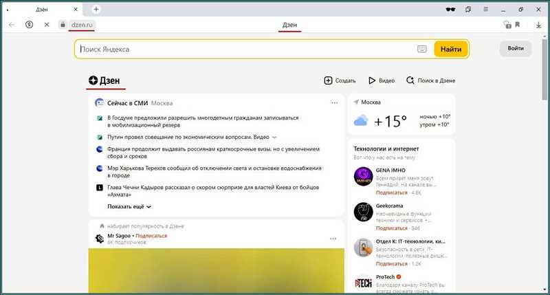 Как с помощью «Яндекс.Дзен» вывести на рынок новый продукт. Личный опыт