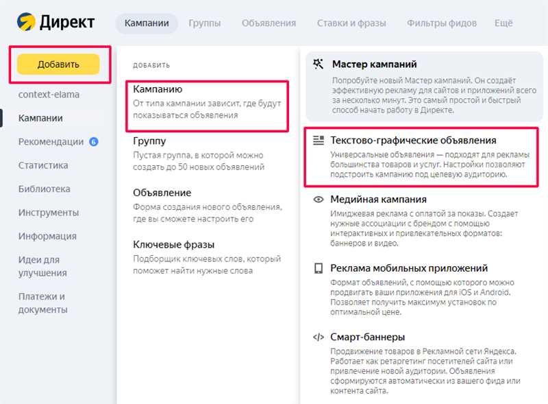 Получение бонусов за продвижение товаров из Маркета в Яндекс.Директ