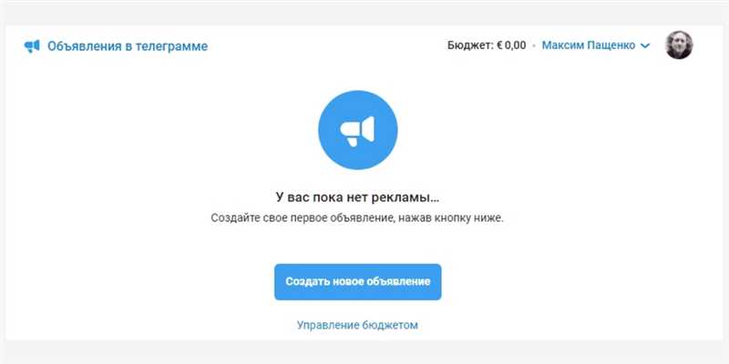 Как запустить рекламу в Telegram Ads без 2 млн евро — обзор сервисов