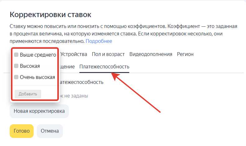 Раздел 1: Изменения в алгоритмах Яндекс.Директа