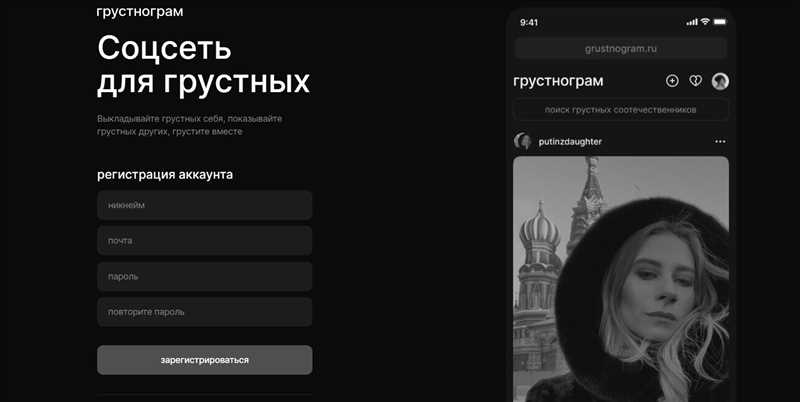 Россграм: российская платформа для виртуальных сообществ