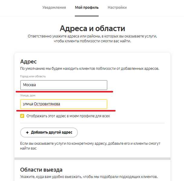 Преимущества использования Яндекс.Услуги