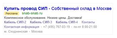 «Подстановка части текста в заголовок объявления» в Яндекс Директ