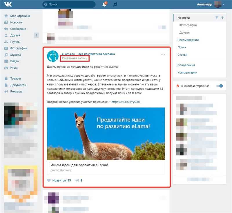 Полный гид по рекламным объявлениям «ВКонтакте»