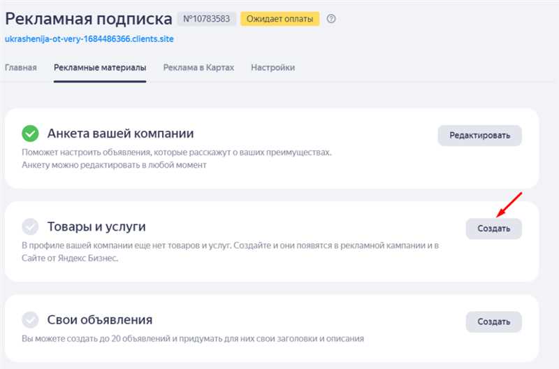 Пошаговая инструкция по настройке рекламы в Яндекс.Бизнес