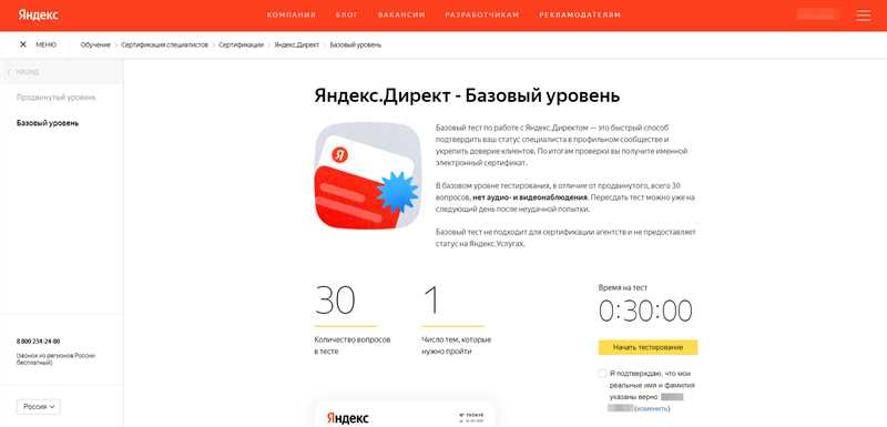 Сертификация Яндекс.Директа и Google Ads для специалистов: как подготовиться и успешно пройти