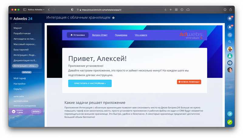 Как использовать Yandex DataLens в Битрикс24